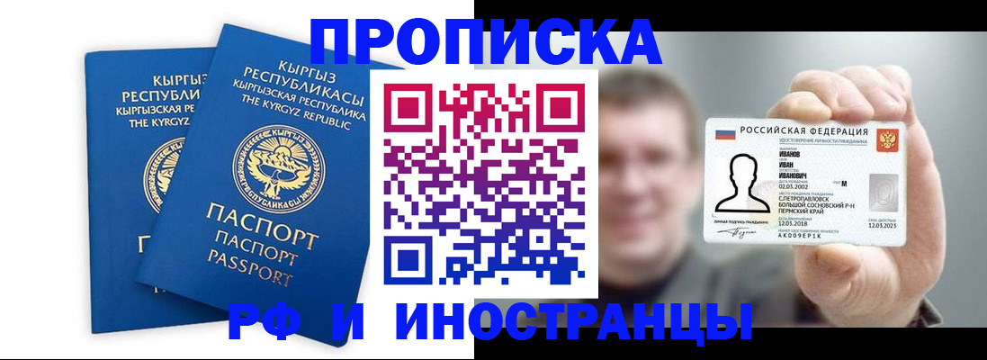 регистрация в Крымске