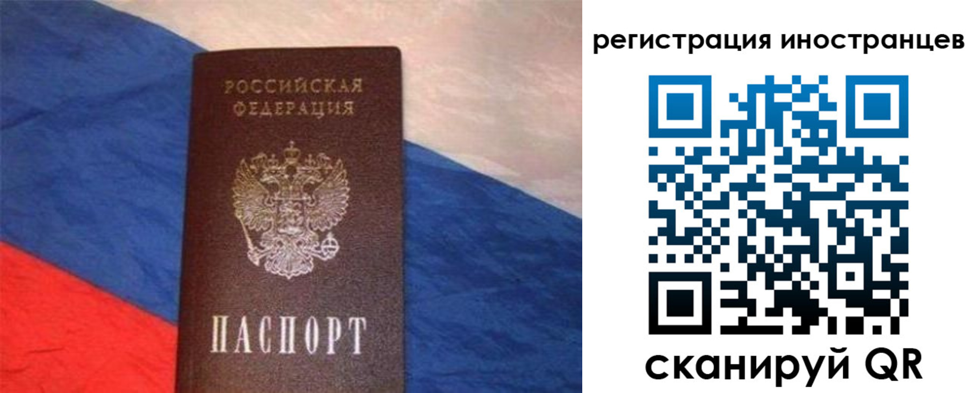 прописка в Крымске