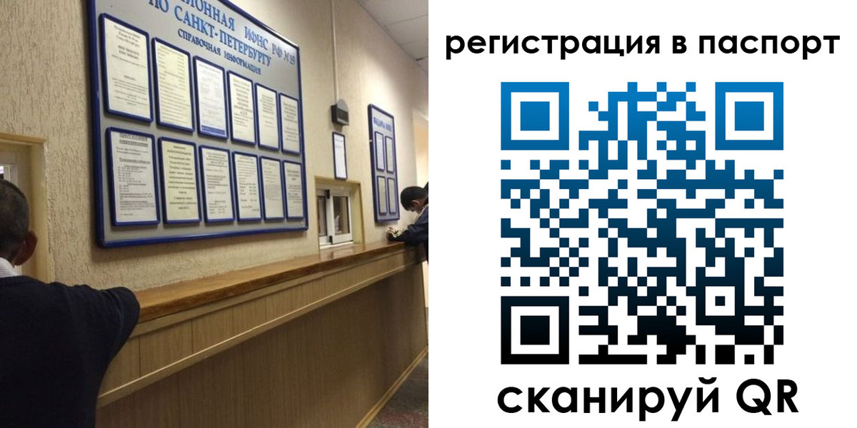 прописка законно в Крымске