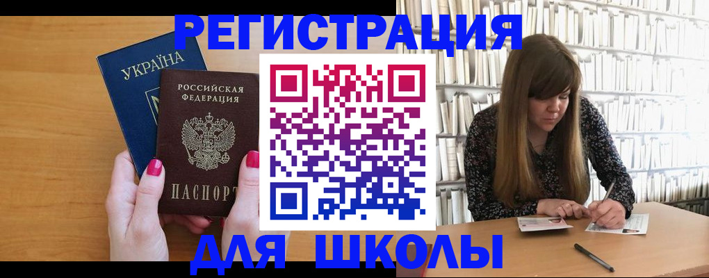 где прописаться в Крымске