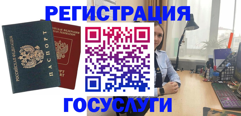 прописка иностранных граждан в Крымске