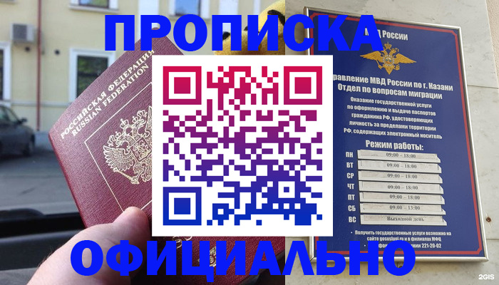 временная регистрация госуслуги в Крымске